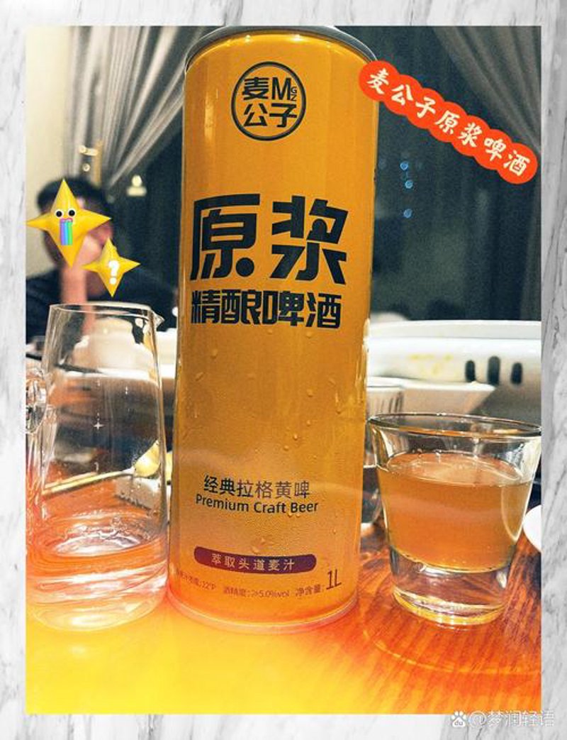 原浆啤酒——啤酒界的清新之风